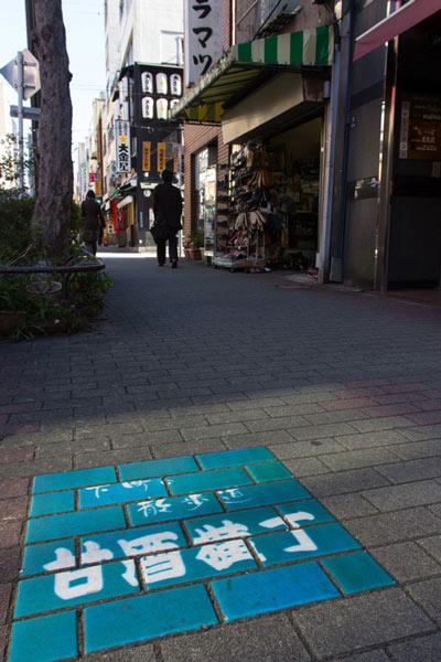 amazakeyokocho