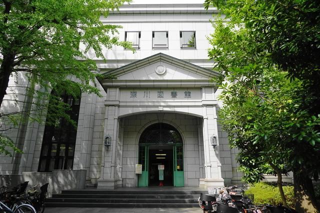 深川図書館