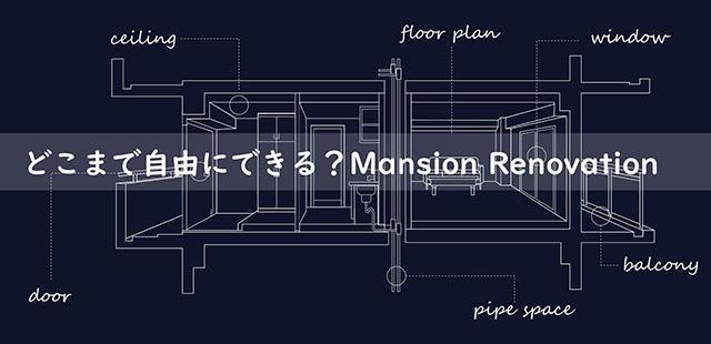 mansionrenovation